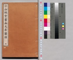 小山林堂書画文房図録 丙 / Shōzanrindō Shogabumbōzuroku (Catalogue of Calligraphy, Paintings and Stationery from the Shōzanrindō Collection), 3 image