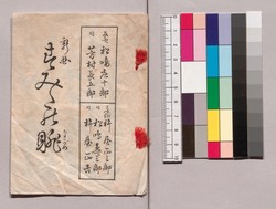 新曲すみだの眺 / Shinkyoku Sumidano Nagame image