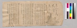 しんさく大津えぶし / New Ōtsue Bushi (Songs Sung with Shamisen Accompaniment) image
