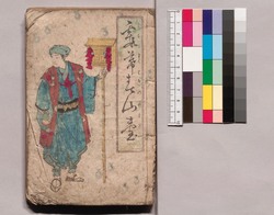霧幕春山台 / Kasumimaku Haru no Yamadai image