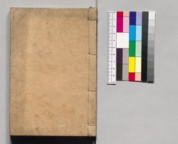 新選 六書通 image