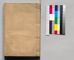 新選 六書通 巻之三～四 image