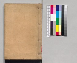 新選 六書通 巻之五～六 image