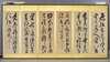 国泰寺千双屏風 左隻/Sensō Byōbu Folding Screens of Kokutaiji Temple: Left Panels image
