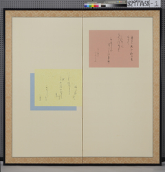和歌懐紙貼屏風 / Waka Kaishi on Folding Screen image