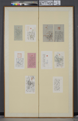 印譜詩箋貼交屏風 / Impu Shisen Harimaze Folding Screen image