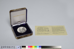 工業所有権制度百周年記念メダル　高橋是清像 / Commemorative Medal for the 100th Anniversary of the Industrial Property System, Takahashi Korekiyo image
