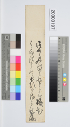 和歌短冊「御めくみの」 / Waka Poem on Tanzaku Paper, “Omegumi no” image