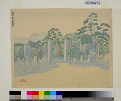 昭和大東京百図絵 第七十一景 品川区・鈴ヶ森刑場跡 / One Hundred Scenes from Great Tokyo Metropolis in the Shōwa Era: No. 71, Former Suzugamori Execution Grounds in Shinagawaku image