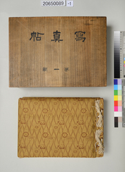 高橋是清写真帖（木箱入り） / Takahashi Korekiyo Photo Album (With Wooden Box) image