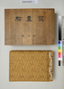 高橋是清写真帖(木箱入り) 第一輯/Takahashi Korekiyo Photo Album, Vol. 1 (With Wooden Box) image
