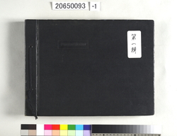高橋是清写真帖 / Takahashi Korekiyo Photo Album image
