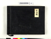 高橋是清写真帖 第四輯/Takahashi Korekiyo Photo Album, Vol. 4 image