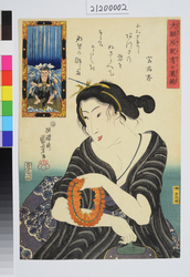 大願成就有ケ瀧縞 見立文覚 / Women in Waterfall-Striped Fabrics Whose Prayers Deserve Reward: Suggesting Mongaku image