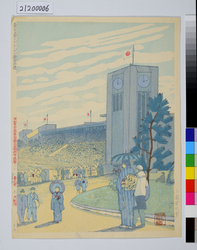 昭和大東京百図絵版画　第二十七景　五月のスポーツ・シーヅン神宮外苑 / One Hundred Scenes from Great Tokyo Metropolis in the Showa Era: No. 27, Sports Season in May at Jingū Gaien  image