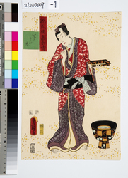源氏後集余情 第十四の巻 葵 / Genji Gojū Yojō, (Lingering Sentiments of a Late Collection of Genji), Volume 14, Aoi image