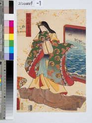 源氏後集余情 第十九の巻 薄雲 / Genji Gojū Yojō (Lingering Sentiments of a Late Collection of Genji), Volume 19, Usugumo image