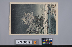 東京風景 隅田川水神森 / Views of Tokyo: Sumidagawa River, Suijin Forest image