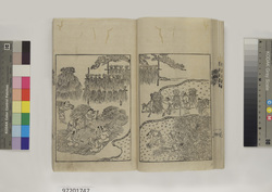 農業全書 一 農事総論 image