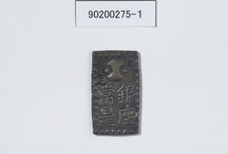 明和南鐐二朱銀 / Meiwa Nanryō Nishu gin (Silver Coin) image