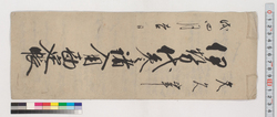 伊勢代参諸入用勘定帳 / Document of Transportation image