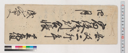 宿役銭割合帳 / Document of Transportation image