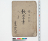 数学書/Private Document image