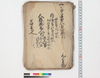 （人別帳）/Document of Laws image