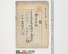 （鎌倉学校設立に関する領収書他綴）/Document of Education image