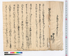 （乍恐書付奉申上候） 他/Document of Rural Area image