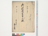 御割附写書上帳/Document of System image