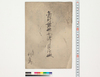当村諸帳面渡し目録帳/Document of Rural Area image