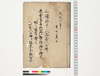 三浦郡中人馬出入一件返答書并内済熟読済口証文村々取替証文右出入一件始末不残写/Document of Contract image