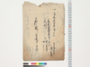 （質帳）/Document of Contract image