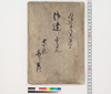 御達しとめ/Document of System image