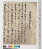 乍恐以書付奉申上候/Document of Temples and Shrines image