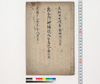 鶴岡御神領佐文谷高辻扇谷村/Document of Rural Area image