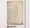 規約/Document of System image