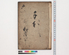 手本/Hand-copied Book of Education image