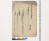 （明治七戌年大四月往来道請書）/Document of Contract image