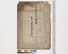 佐助天王山脇道市左衛門議定証文/Document of Contract image