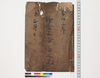 鎌倉上谷高之覚/Document of Laws image