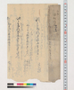 覚（大雨ニテ満水仕当村田畑迄大水）/Document of Rural Area image