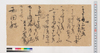 （領収書）/Document of Economy image