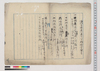 （臨時会要旨他）/Document of Community image