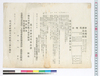 第壱回農工債発行広告/Document of Industry image