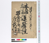 明治12年第3月ヨリ本籍寄留送籍控/Document of Laws image