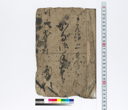 かな御手本 / Hand-copied Book of Education image