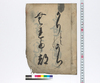 （御手本）/Hand-copied Book of Education image