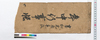年中行事帳/Document of Rural Area image